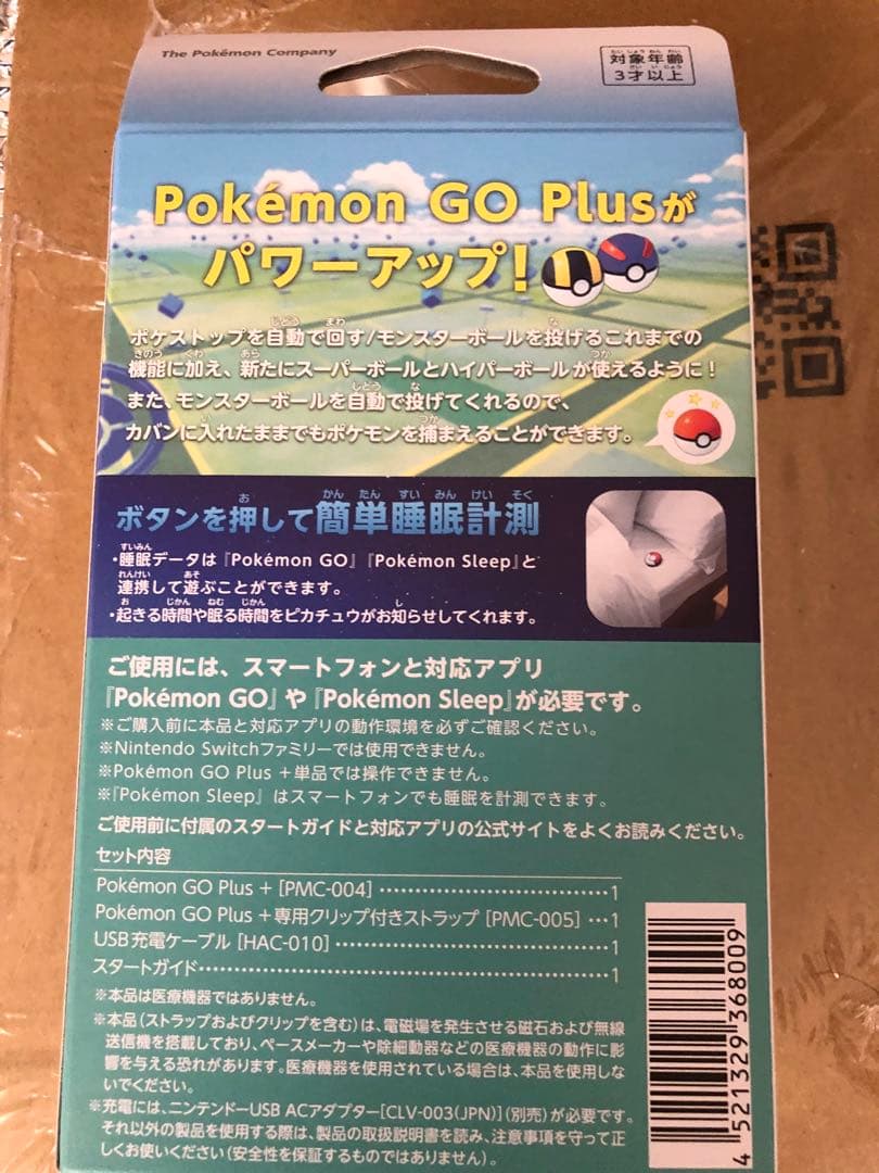 【新品】Pokemon GO Plus+ ポケモンGOプラスプラス