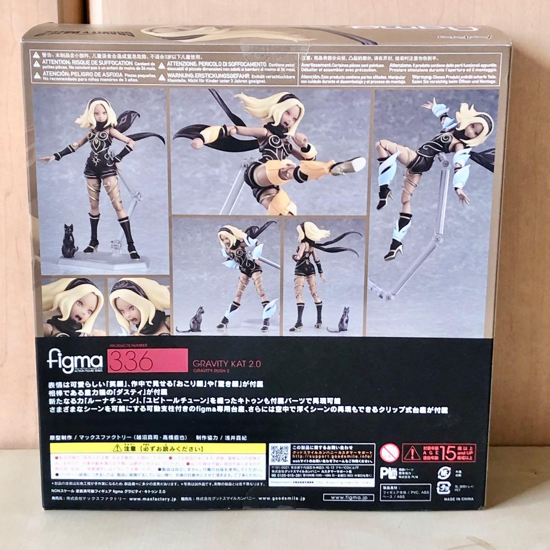 未開封 figma GRAVITY DAZE 2 グラビティ・キトゥン 2.0