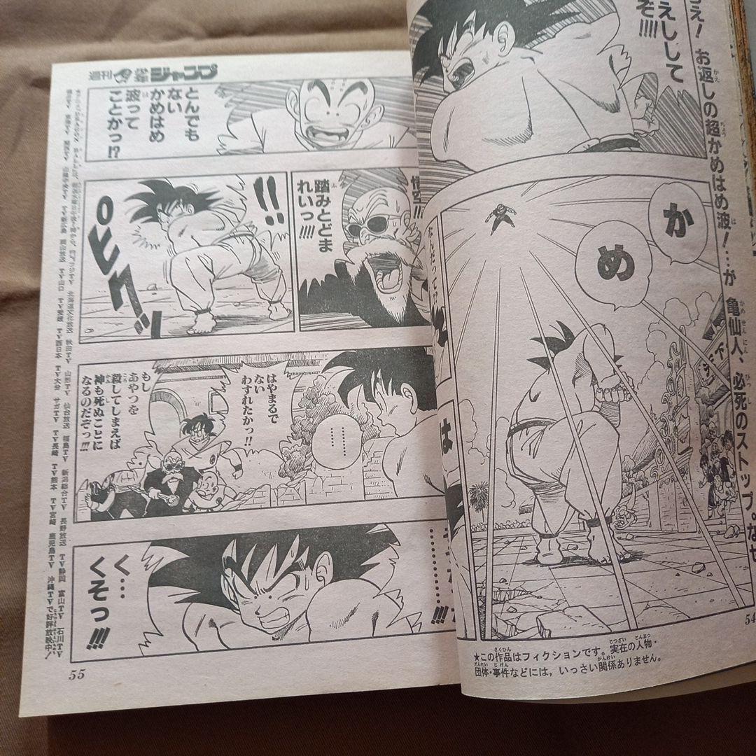 【当時物美品】週刊 少年 ジャンプ 1988年35号 漫画 アニメ