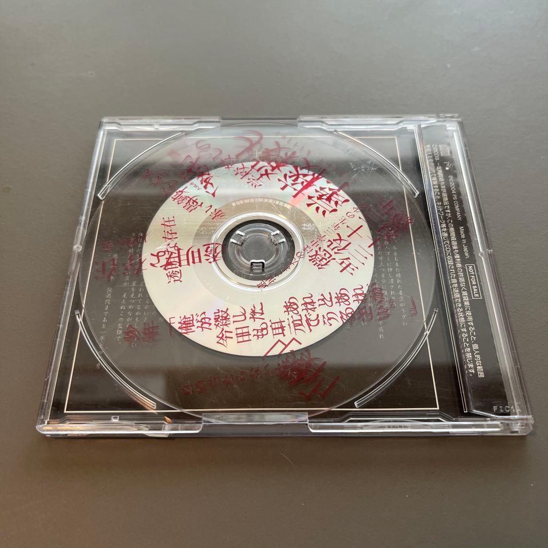 ガゼット　十四歳のナイフ