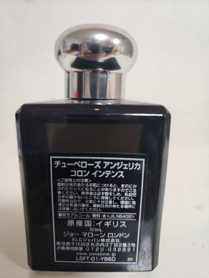 ジョマローン 香水 チューベローズ アンジェリカ コロン インテンス 50ml