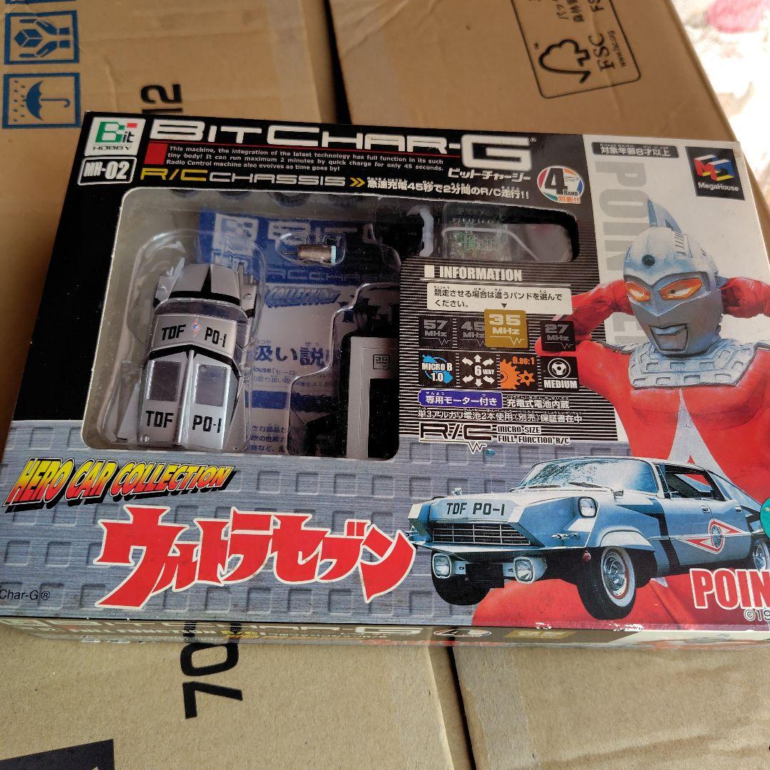 ウルトラセブン ビットチャージRC