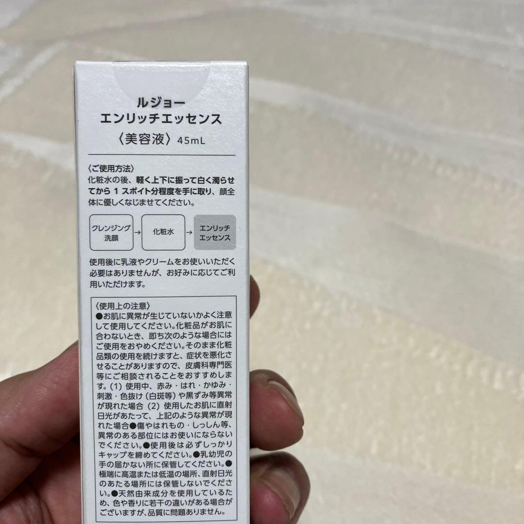 lujo アクアピールローション、エンリッチエッセンス