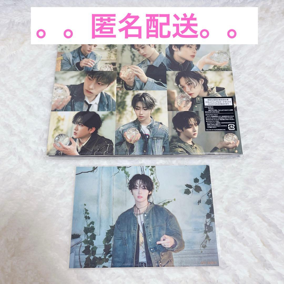 Stray Kids スキズ Hollow 期間生産限定盤　リノ