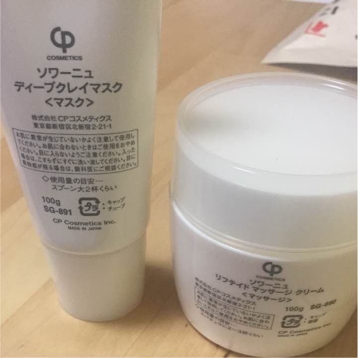 cpサロン マッサージクリーム&エステ用パック