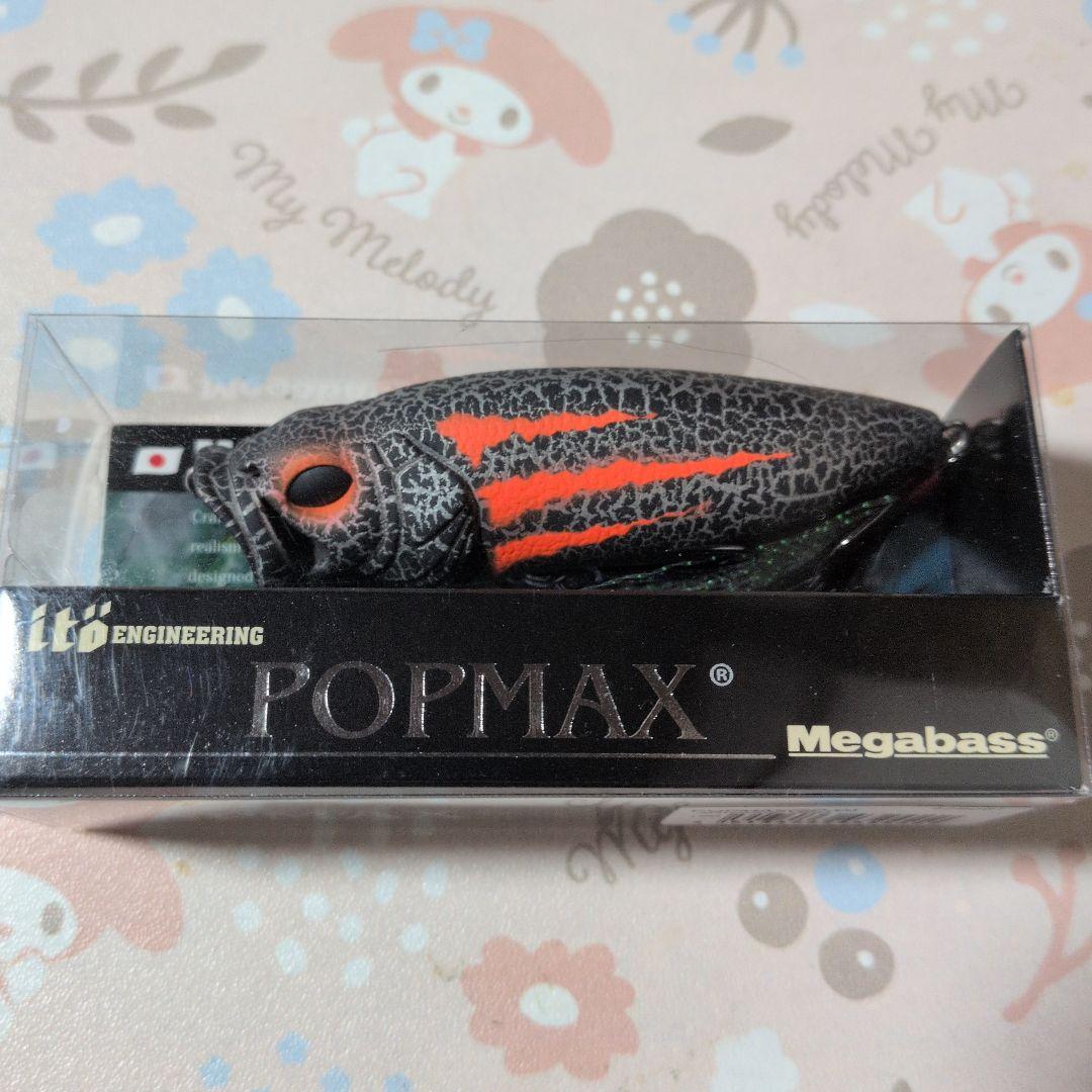 ALL-FREE様限定　POPX POPMAX セット