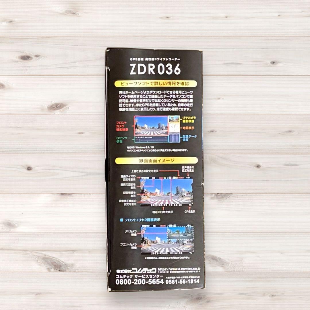 COMTEC ZDR036 ドライブレコーダー 新品未開封