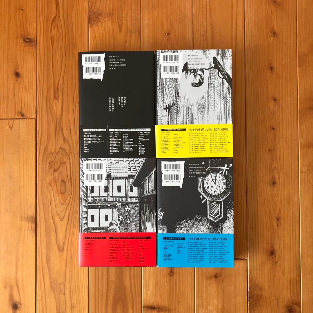 つげ義春大全　全22巻セット