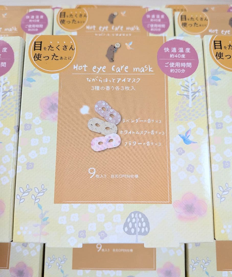 【新品未開封】ながら温アイマスク　北欧柄　ほんやら堂　まとめ売り