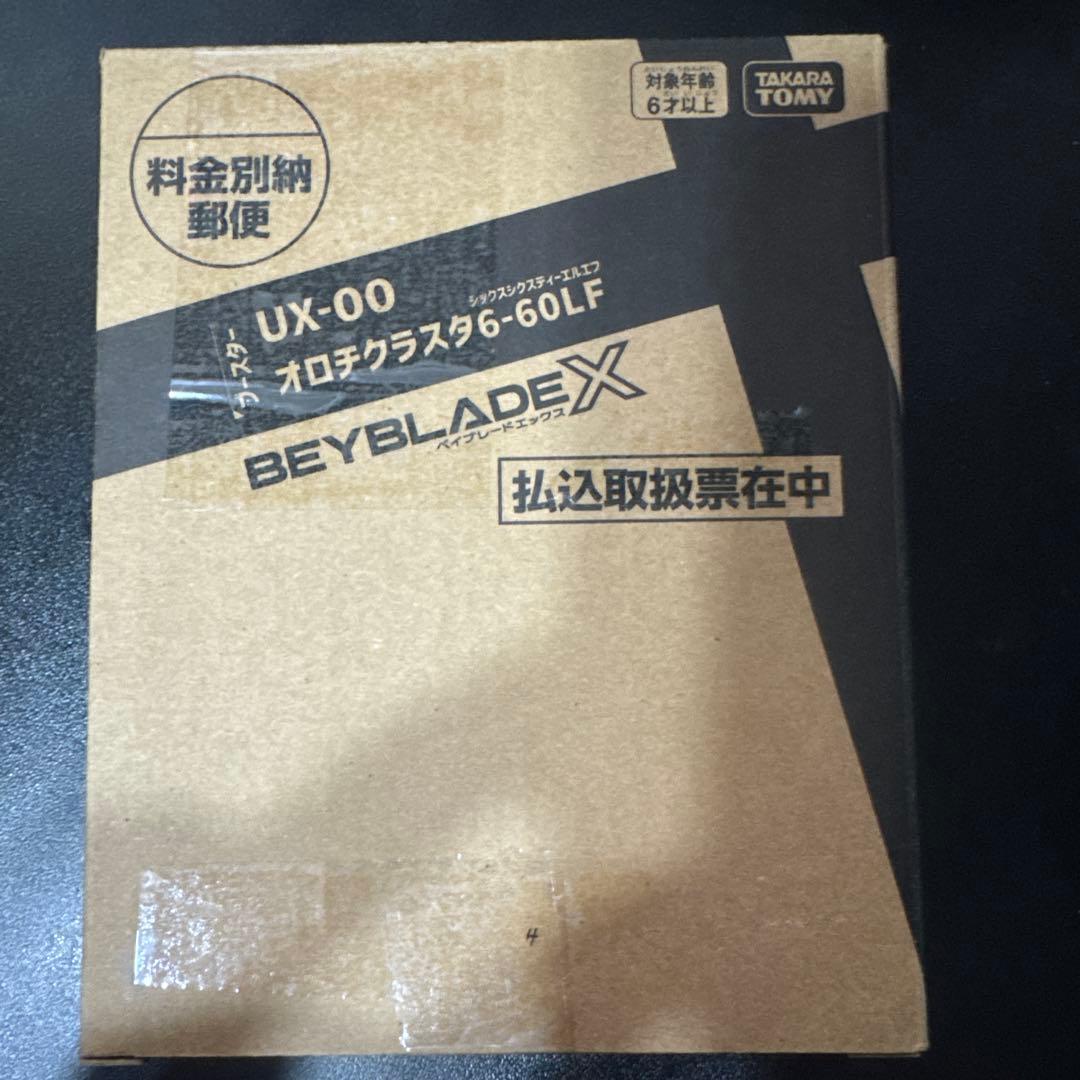 BEYBLADE X UX-00 オロチクラスター6-60LF ベイコード付き