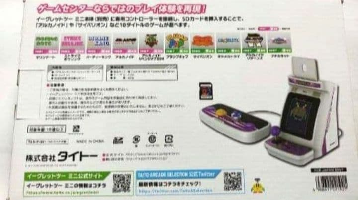 イーグレットツーミニ　 パドル&トラックボールゲーム拡張セット +特典CD