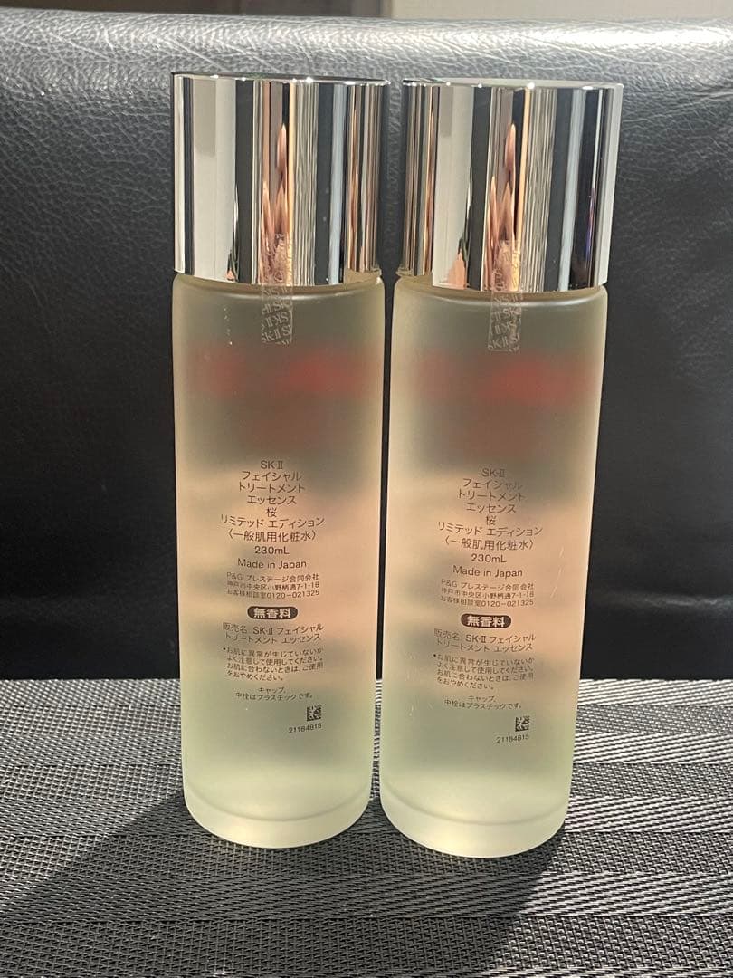 SK-II フェイシャルトリートメントエッセンス 2024桜 230ml 2本