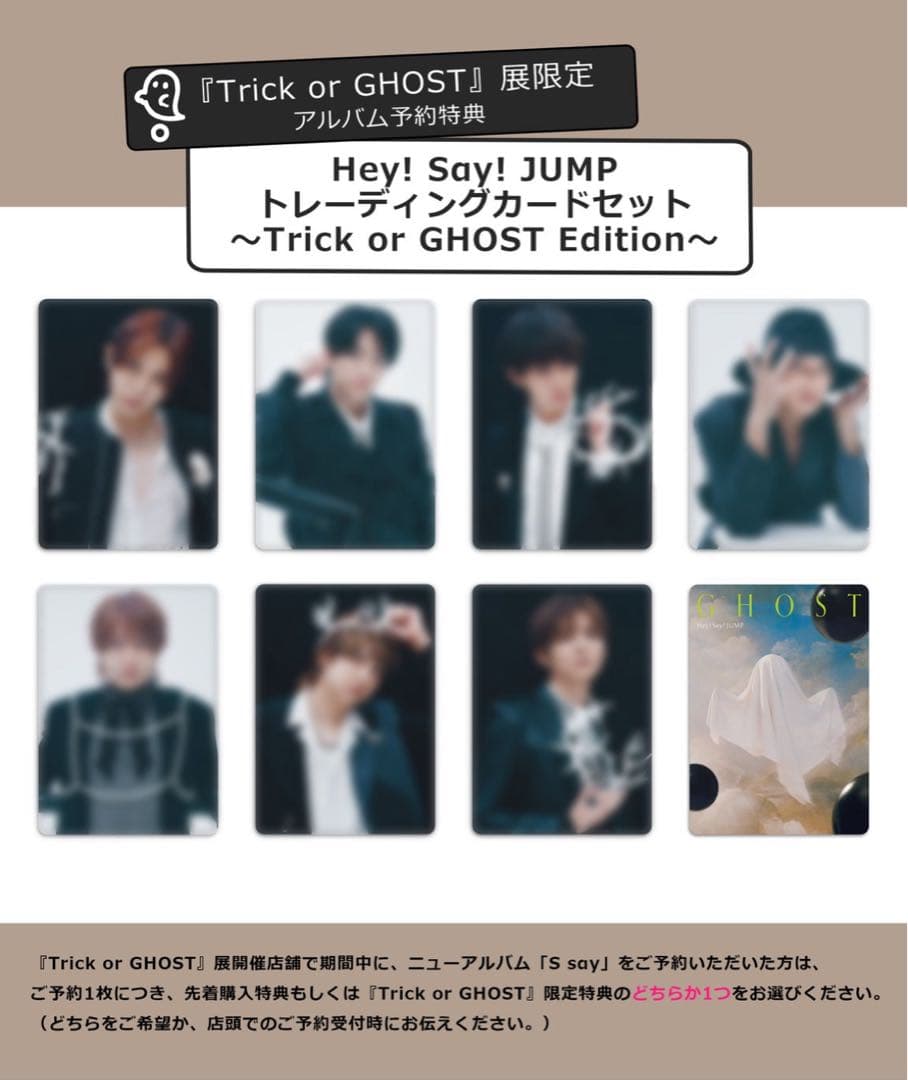 heysayjump ssay 3形態＆特典全種コンプ　3形態　特典有り　トレカ