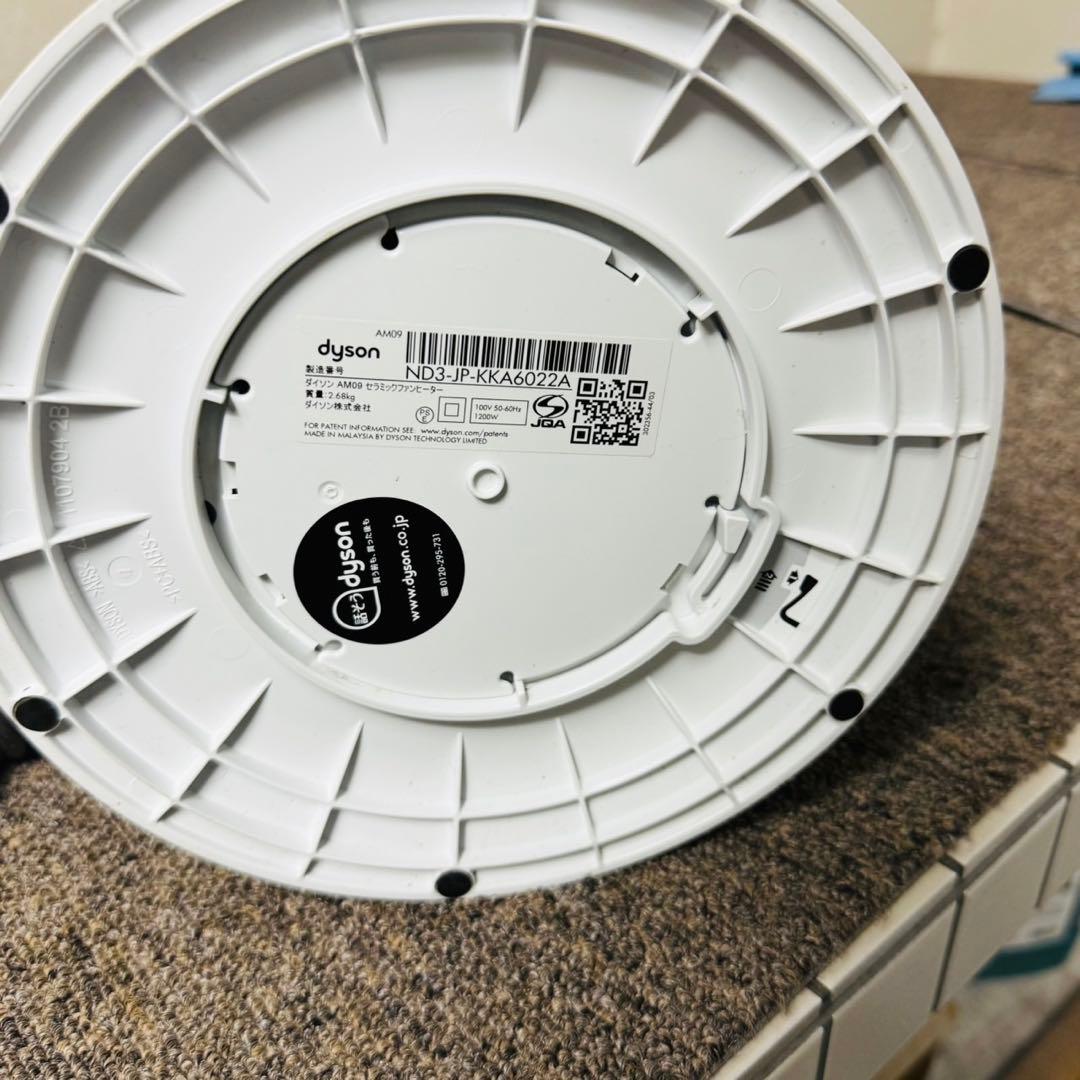 C44美品！ダイソン Hot+Cool AM09 冷風扇風機 ファンヒーター