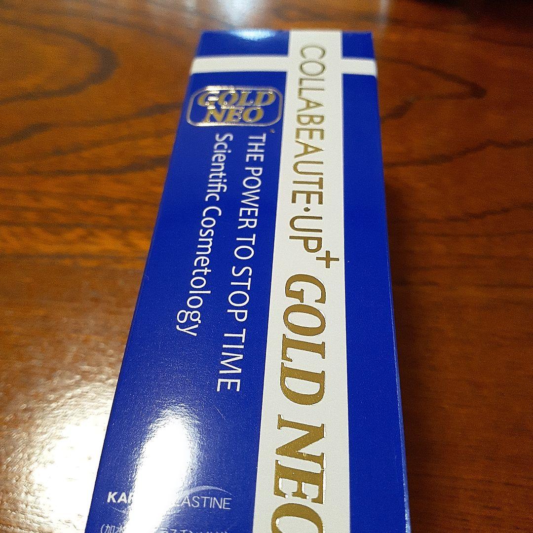 23日までCOLLABEAUTE UP + GOLD NEO 30ml×3本