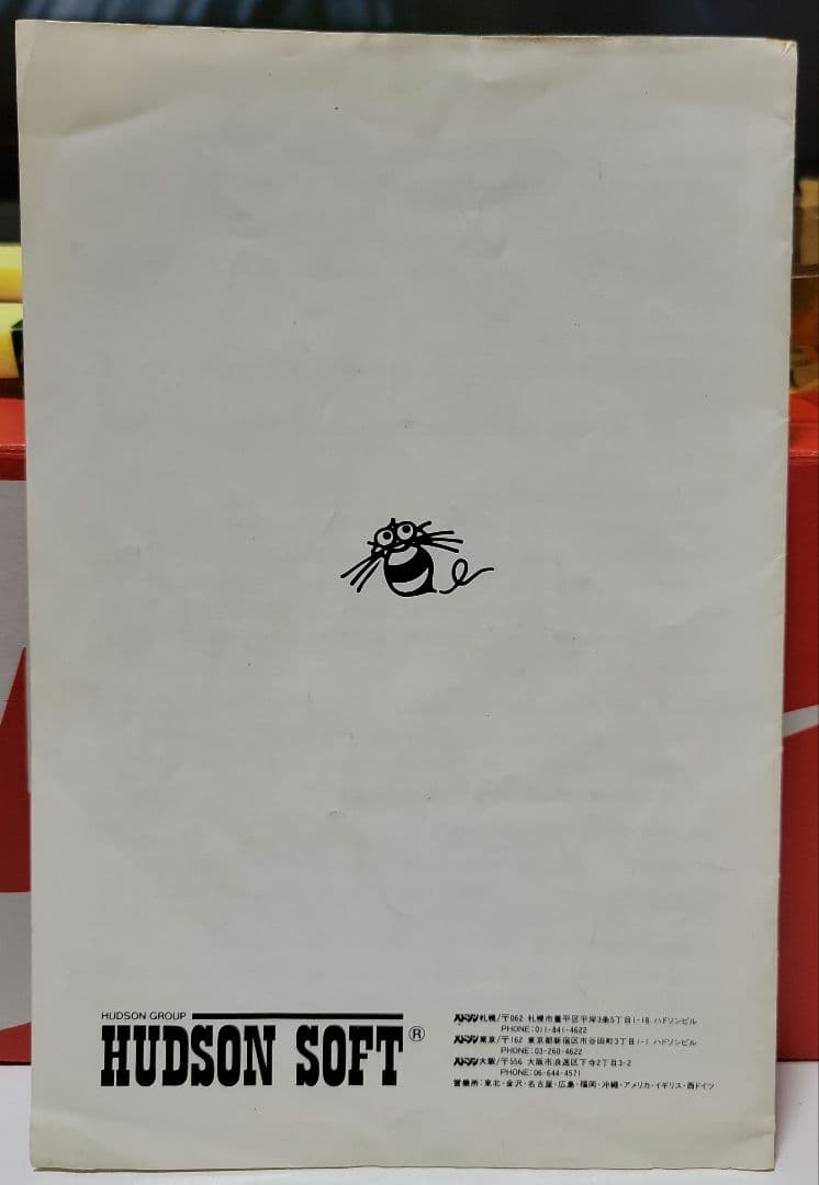 スターフォース BEE PACK付き MSXソフト