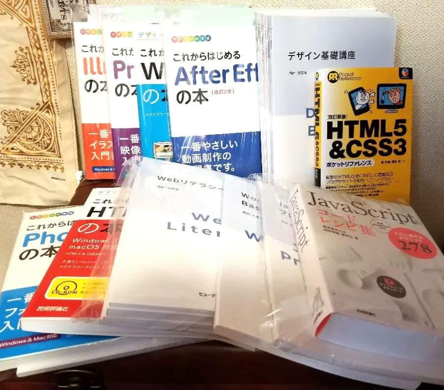 WEBデザイン　参考書