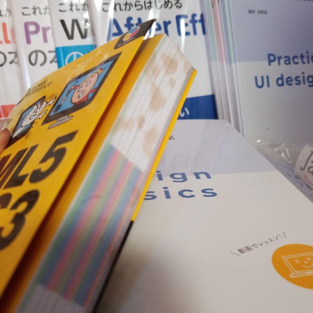 WEBデザイン　参考書