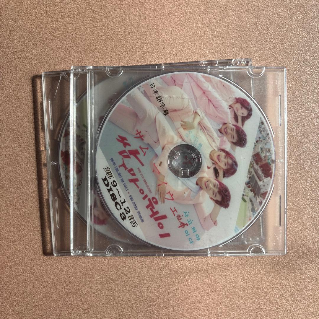 サムマイウェイCDセット箱無し