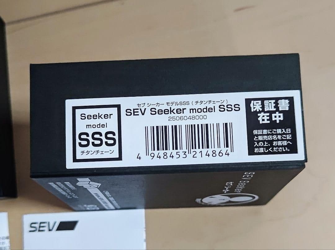 SEV シーカー model SSS ほぼ未使用 セブ Seeker プレミアム