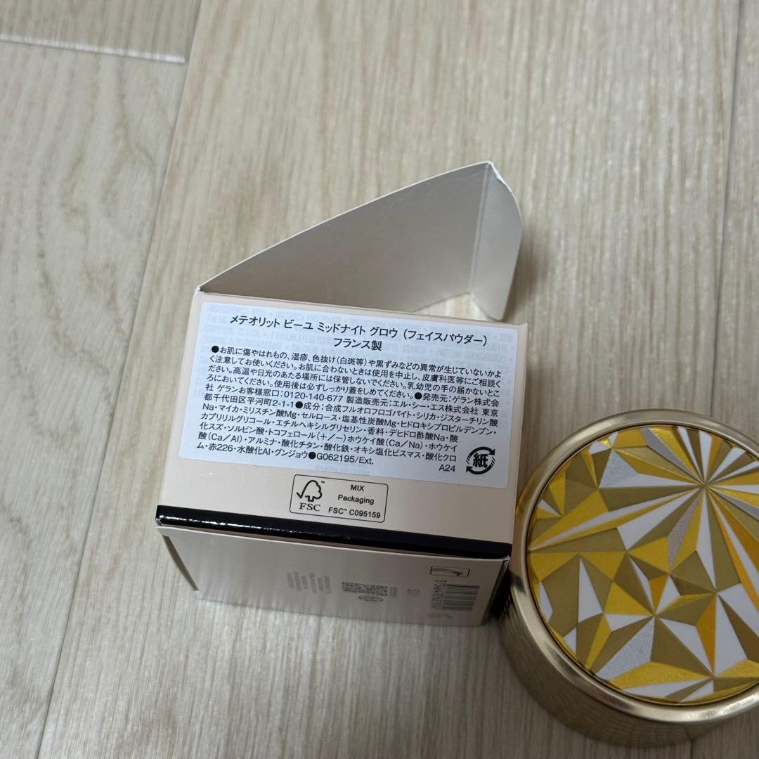 GUERLAIN ゲラン メテオリット ビーユ ミッドナイト グロウ