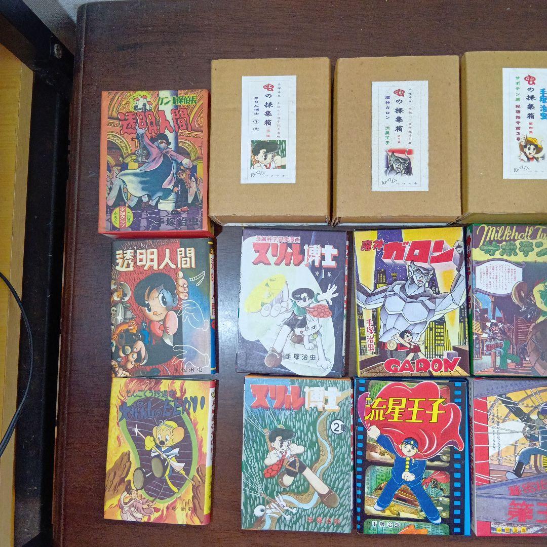 パロマ舎　虫の採集箱　第1〜7集　手塚治虫　豆本