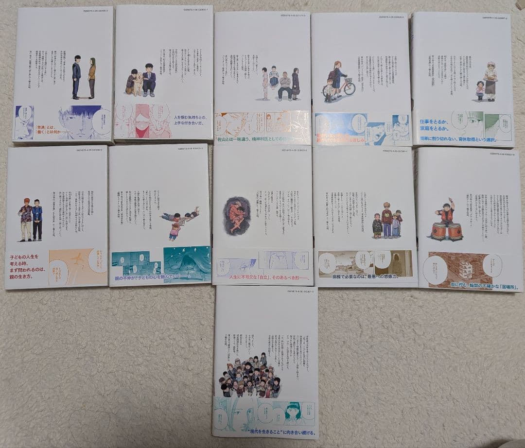 【全巻完結】リエゾンーこどものこころ診療所ー 1-21巻セット