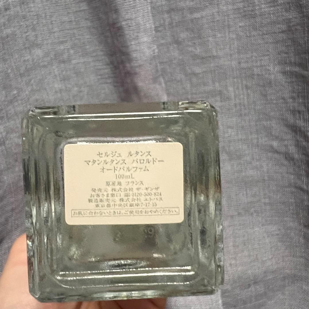 セルジュルタンス パロルドー オードパルファム 100ml マタンルタンス