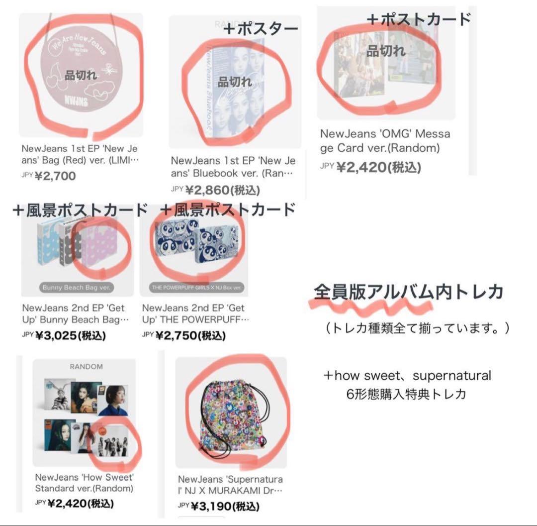 ダニエル　Danielle トレカ　アルバム　まとめ売り