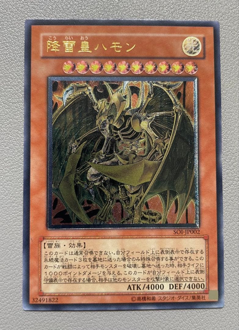 美品　三幻魔　レリーフ　セット