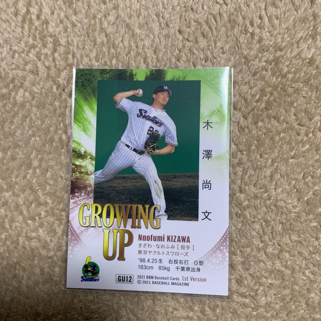 BBM 2021 ヤクルト ルーキー　木澤尚文　直筆サイン　8枚限定