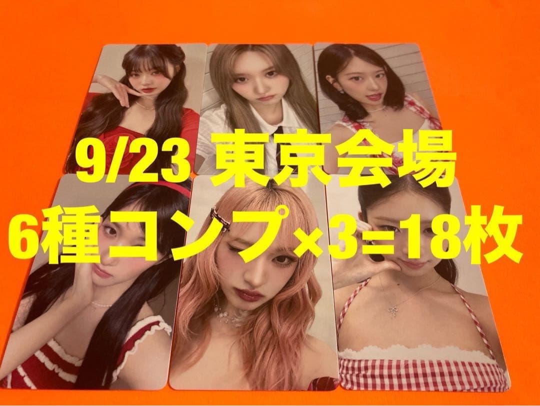 IVE 9/23 オフイベ SECRET 会場限定 トレカ　6種コンプ×3