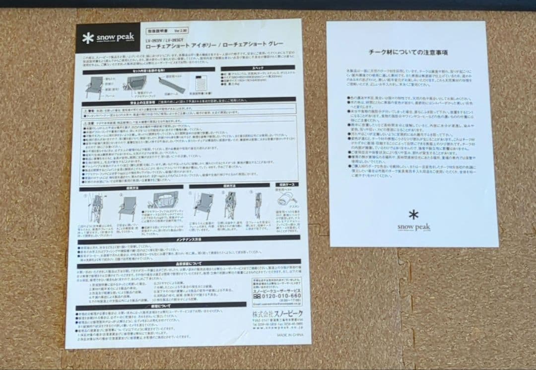 スノーピーク  peak ローチェア ショート アイボリー