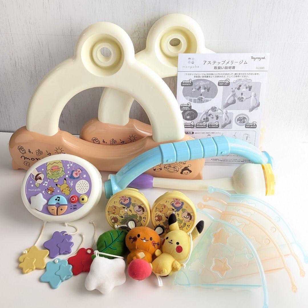 【動作確認済】モンポケ 7ステップメリージム 6060 販売終了品 音楽＆ライト