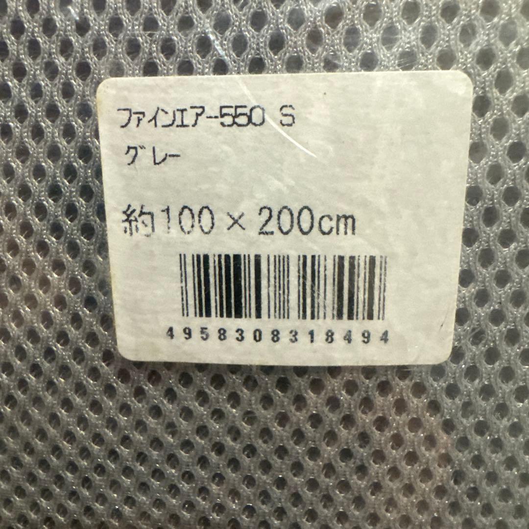 ファインエアー Fine Air550 マット　シングル　オーシン　Oshin