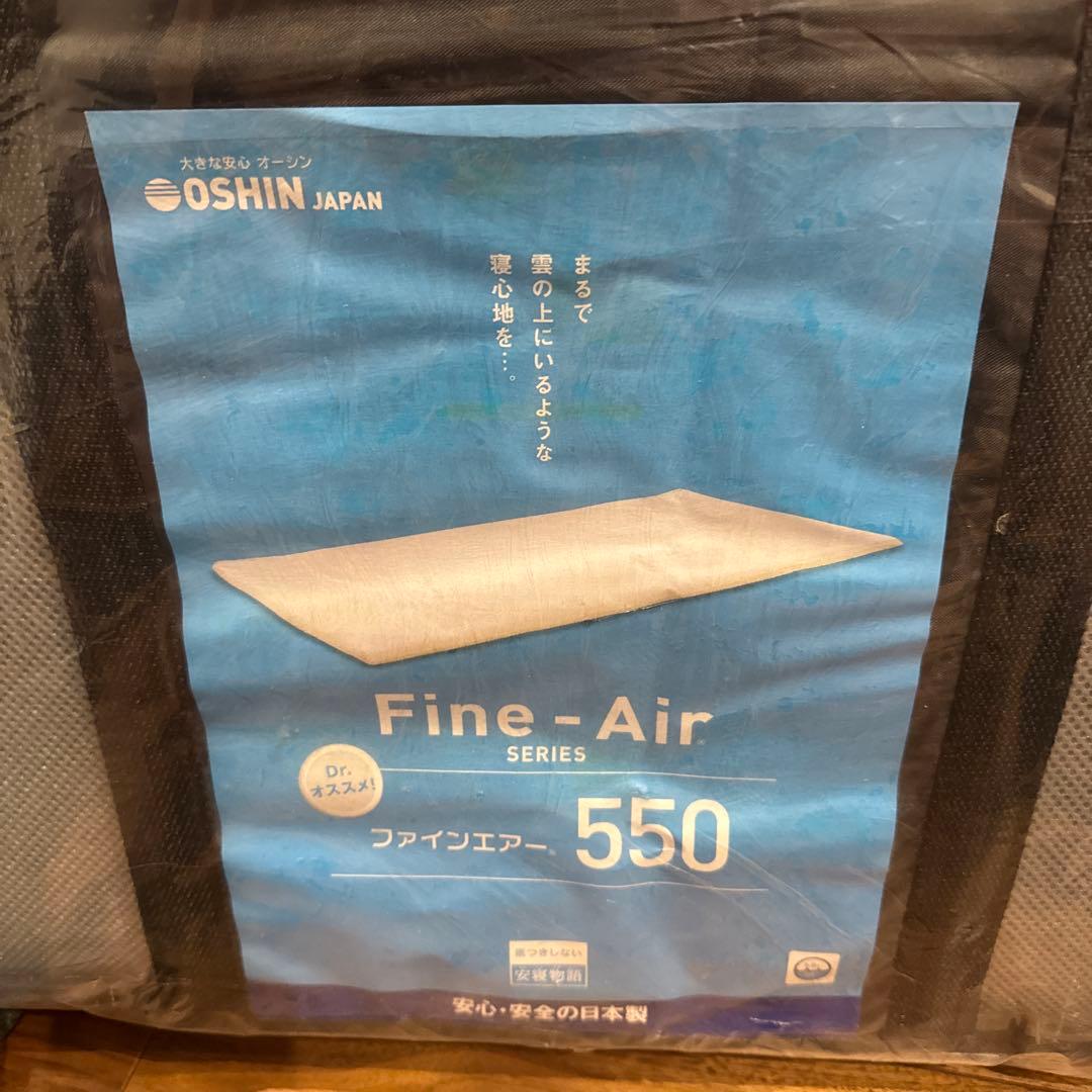 ファインエアー Fine Air550 マット　シングル　オーシン　Oshin