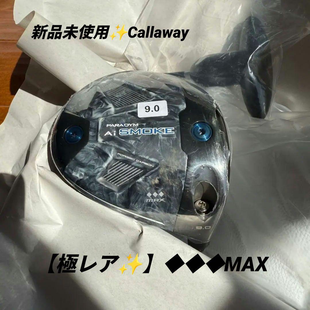 【新品・超希少】PARADYM Ai SMOKE ♦︎♦︎♦︎ MAX 9°