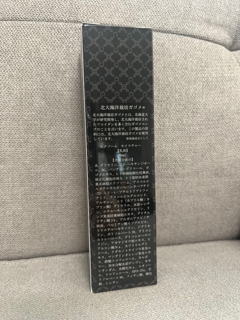 【限定価格】新品IPSTEXOMEエクソーム乳液・クリーム