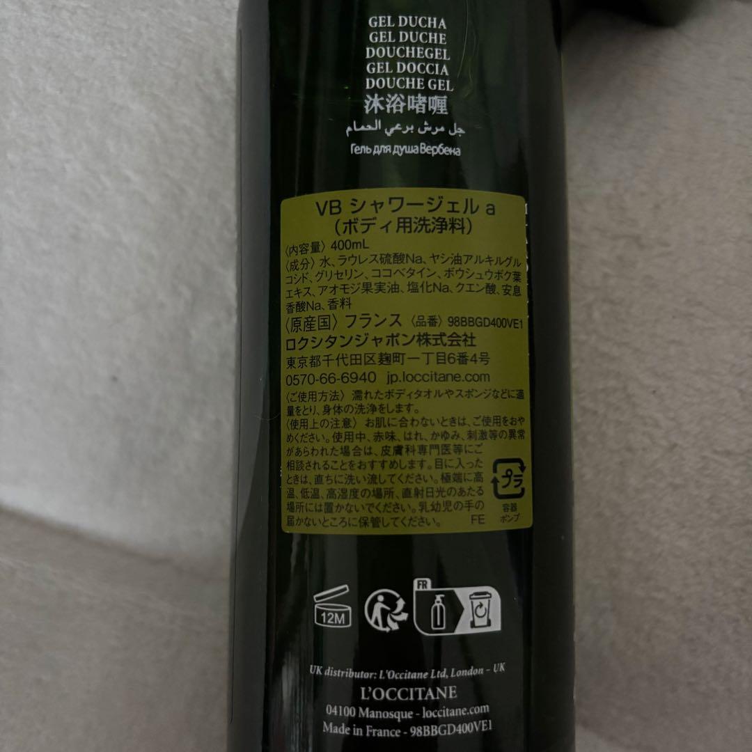 【新品未開封】ロクシタン3点セット　シャンプーコンディショナーシャワージェル