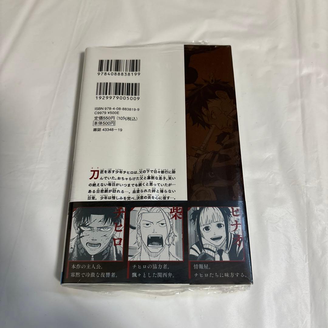 【未開封】カグラバチ　1巻　初版　帯付き