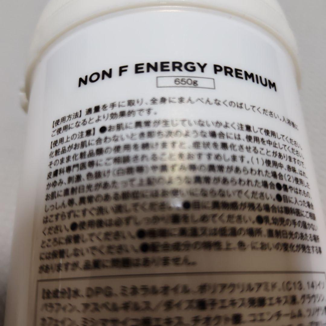 マッコイ ノンエフ エナジープレミアム ボディクリーム 650g