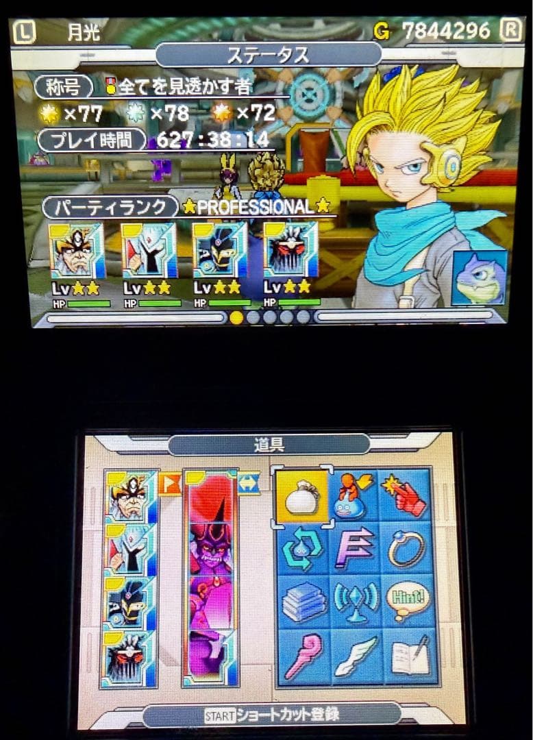 こー　ドラゴンクエストモンスターズ ジョーカー3 proやり込みデータ有