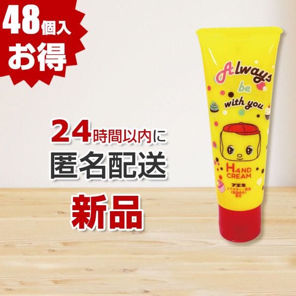 新品 ハンドクリーム フエキやさしいハンドクリーム 40g 48個 日本製