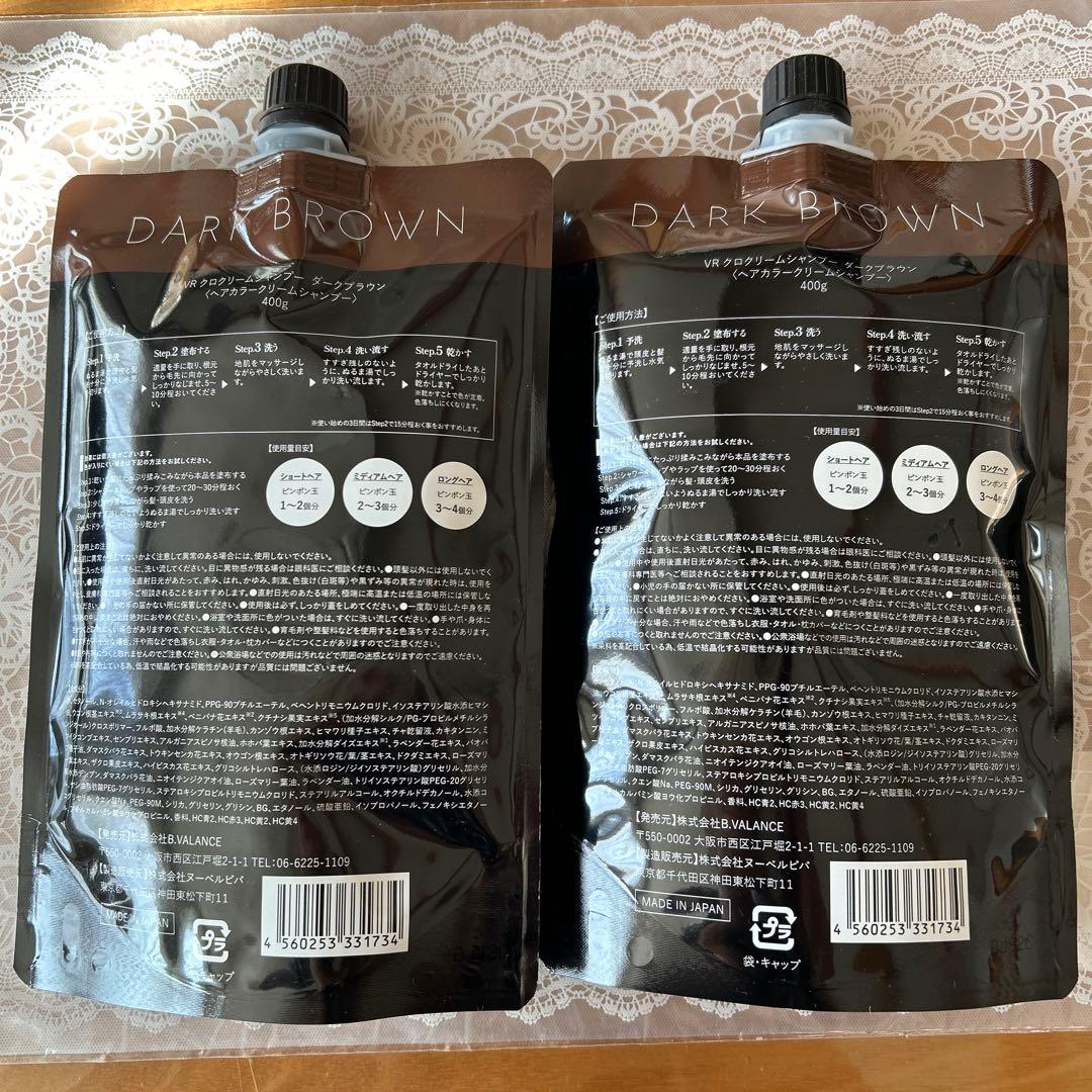バランローズクロ　クリームシャンプー　白髪染め　ダークブラウン　400g✖️2個