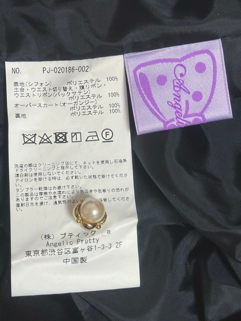 Celestial ジャンパースカート　シスターベールカチューシャ　オーバーニー