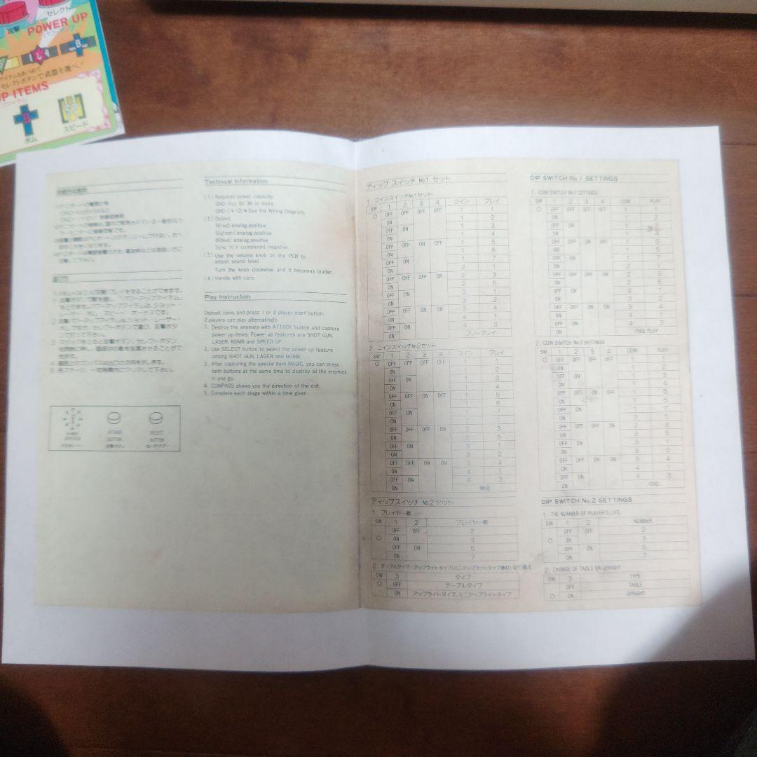 本日21時迄！エイプリルフールセール❤アーケード基板純正コナミラビリンスランナー