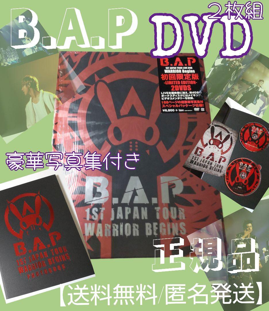 【初回限定版】DVD『B.A.P 1ST JAPAN TOUR:WARRIOR