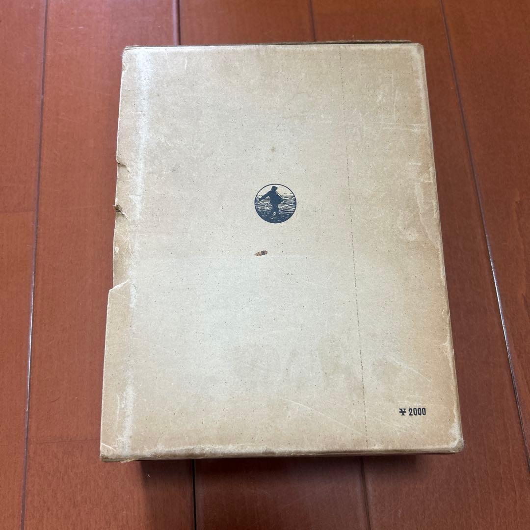 広辞苑 岩波書店 新村出編 昭和三十年八月五日第一版第二刷　レア