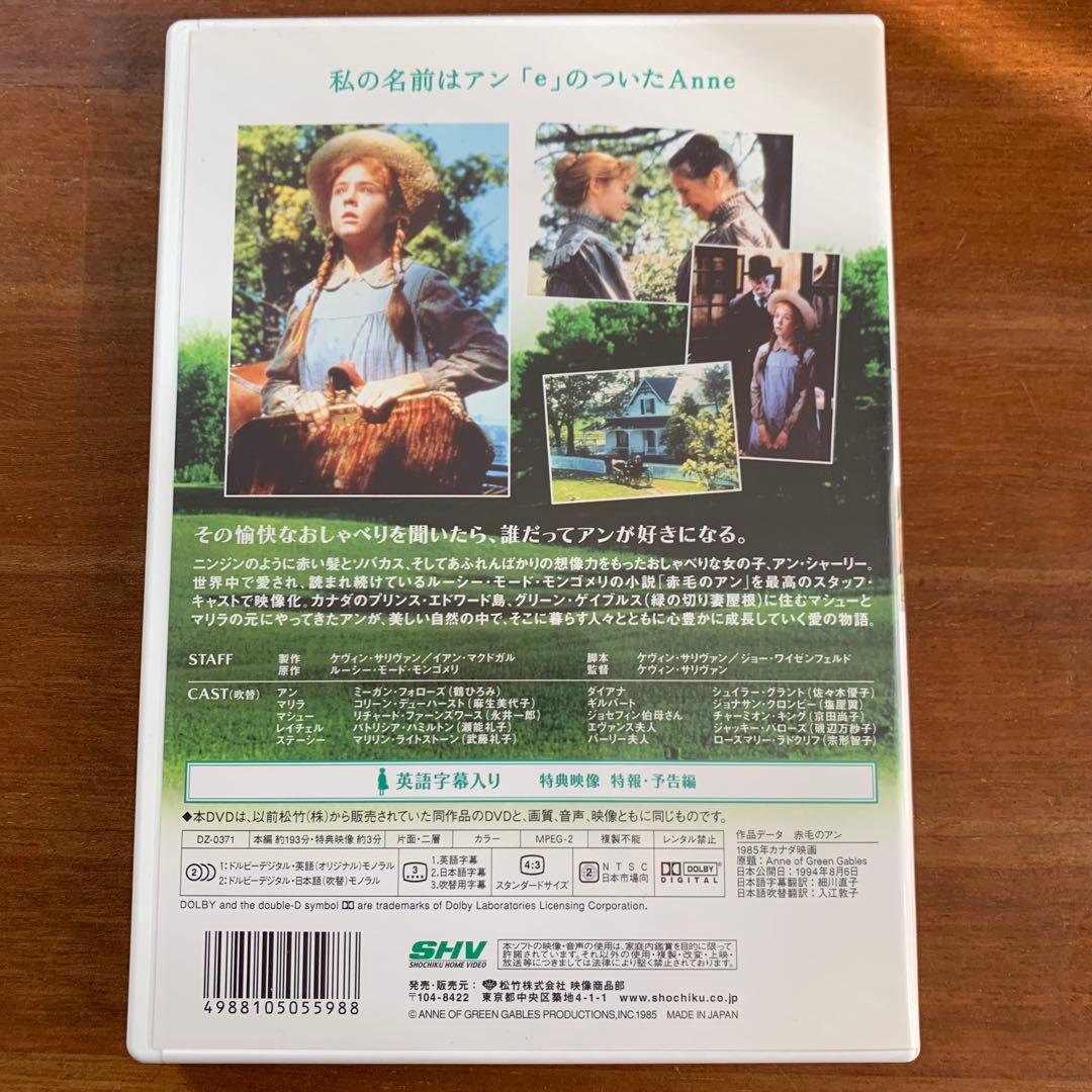 赤毛のアンDVD BOX 英語字幕 英語音声　 日本語字幕　日本語吹替あり