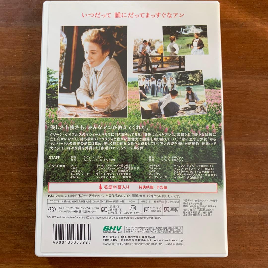 赤毛のアンDVD BOX 英語字幕 英語音声　 日本語字幕　日本語吹替あり